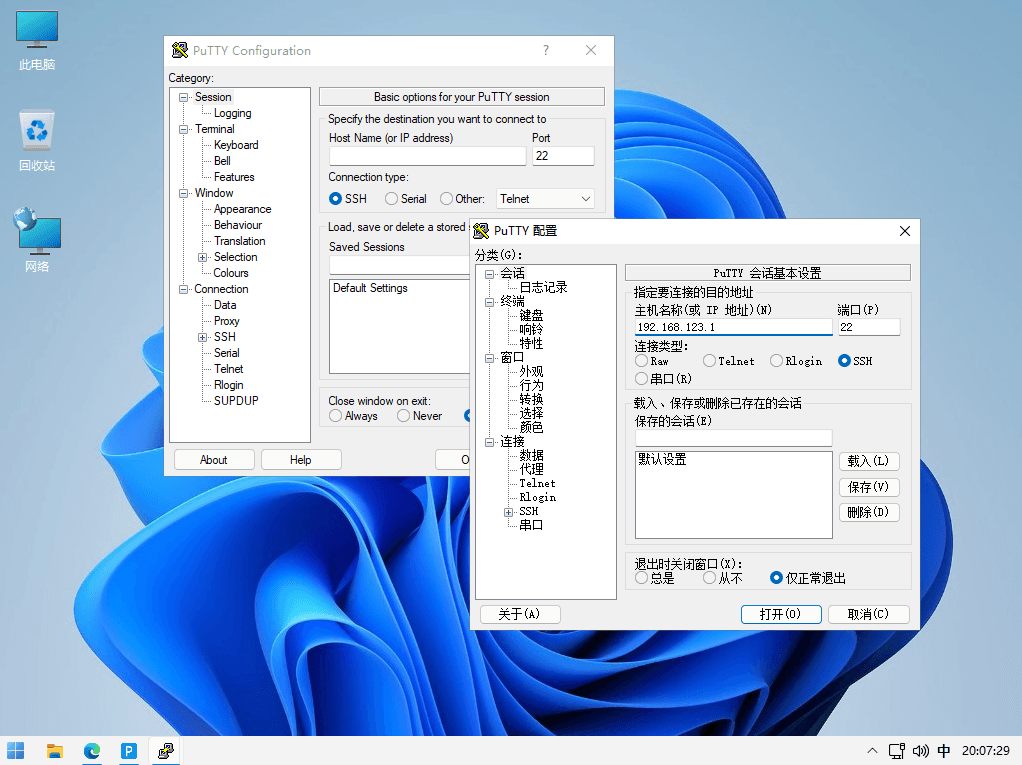 PuTTY 一款免费Linux远程工具SSH客户端绿色汉化便携版-知识兔 PuTTY 一款免费Linux远程工具SSH客户端绿色汉化便携版