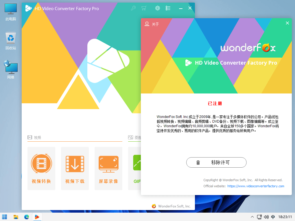 WonderFox HD Video Converter Factory 高清视频转换软件-知识兔 WonderFox HD Video Converter Factory 高清视频转换软件