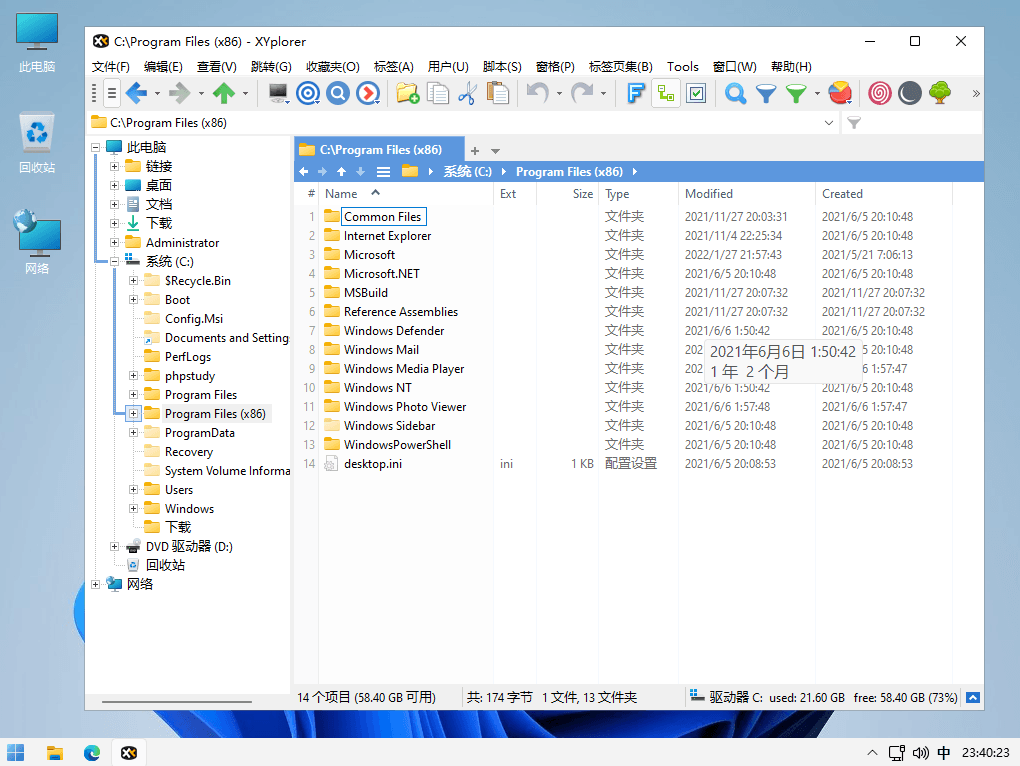 XYplorer Pro 多标签文件管理器及增强资源管理器工具-知识兔 XYplorer Pro 多标签文件管理器及增强资源管理器工具