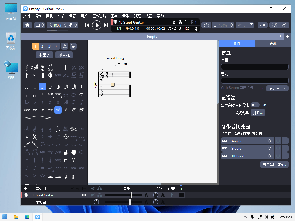 Guitar Pro 适用于Win和Mac无与伦比的吉他打谱看谱软件-知识兔 Guitar Pro 适用于Win和Mac无与伦比的吉他打谱看谱软件