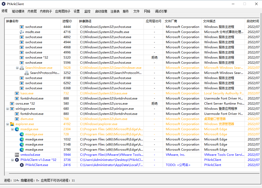 PYArkClient x64 免费Windows系统安全辅助反内核工具-知识兔 PYArkClient x64 免费Windows系统安全辅助反内核工具