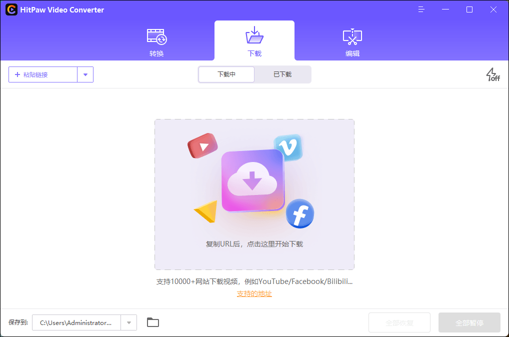 HitPaw Video Converter 功能强大的视频格式转换编辑软件-知识兔 HitPaw Video Converter 功能强大的视频格式转换编辑软件