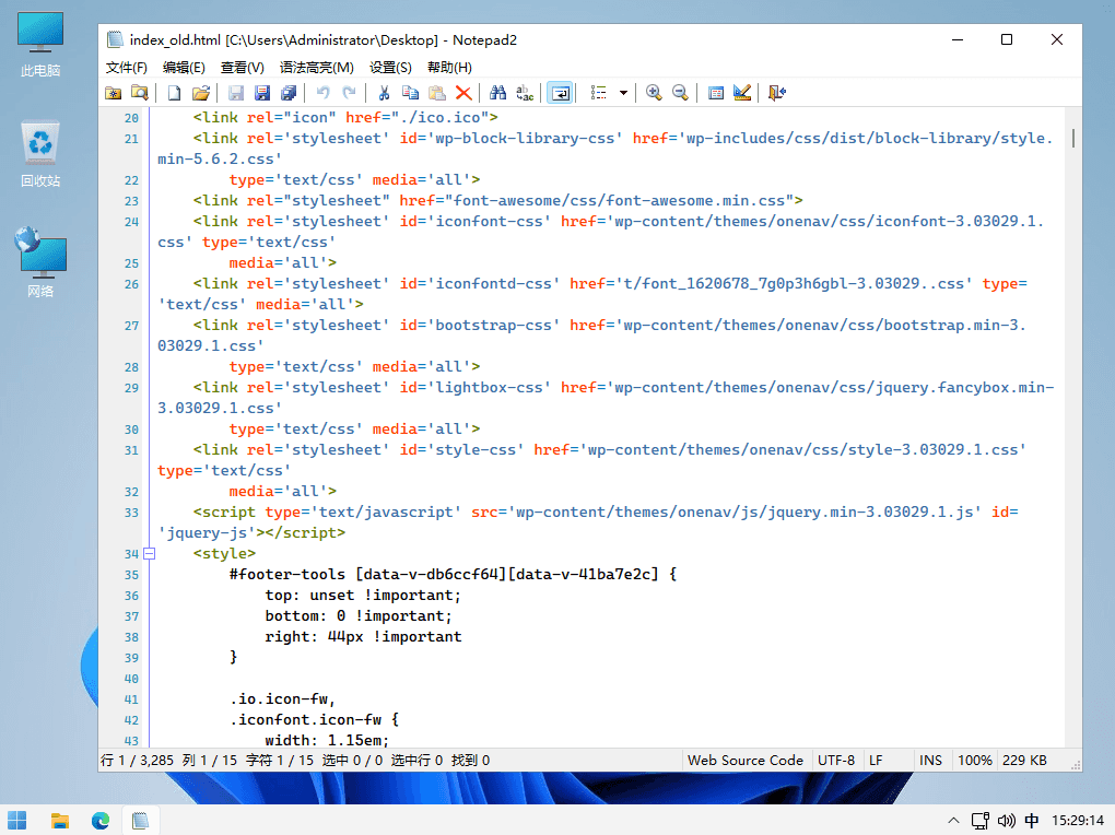 Notepad2 开源免费轻量级文本编辑器Notepad++替代品-知识兔 Notepad2 开源免费轻量级文本编辑器Notepad++替代品