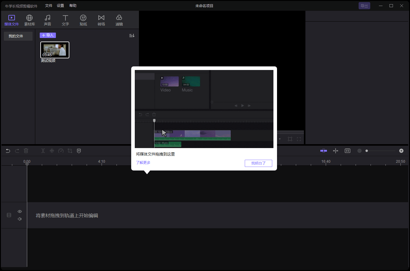 HitPaw Video Editor 免费视频编辑软件中文便携免安装版-知识兔 HitPaw Video Editor 免费视频编辑软件中文便携免安装版
