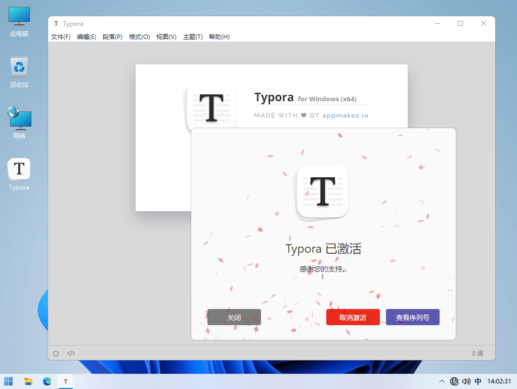 Typora 强大的 Markdown文本编辑软件解锁高级付费版-知识兔 Typora 强大的 Markdown文本编辑软件解锁高级付费版
