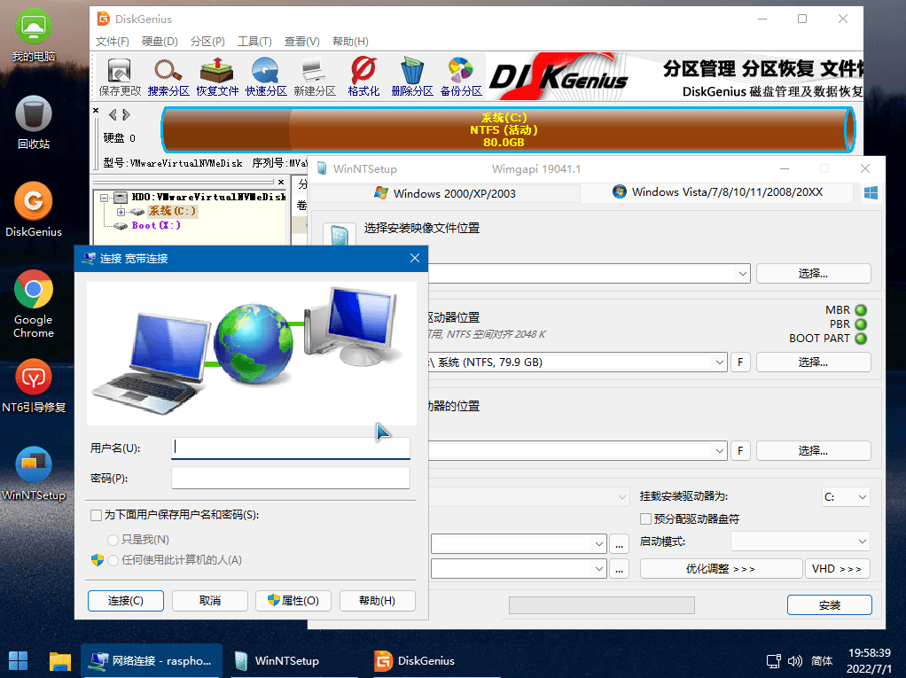 KuerPE 2022.06.29 基于Win11内核开发的PE启动维护系统-知识兔 KuerPE 2022.06.29 基于Win11内核开发的PE启动维护系统