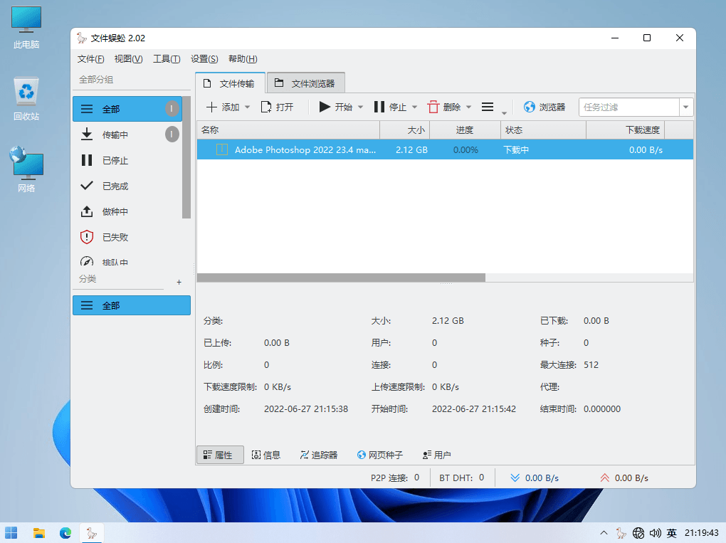 文件蜈蚣 FileCentipede 网络文件下载工具中文绿色版-知识兔 文件蜈蚣 FileCentipede 网络文件下载工具中文绿色版