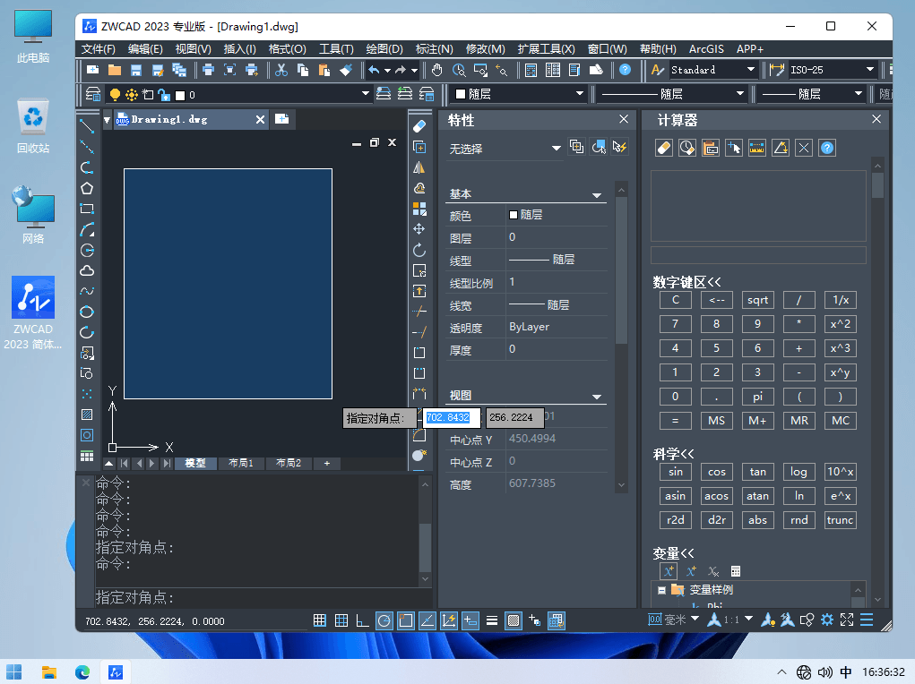 ZWCAD 2023 x64 中望三维CAD机械设计制图软件解锁版-知识兔 ZWCAD 2023 x64 中望三维CAD机械设计制图软件解锁版