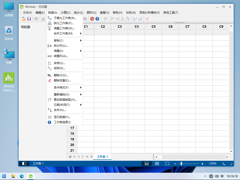 MiniTAB 数据分析统计和过程改进工具官方中文免费版-知识兔 MiniTAB 数据分析统计和过程改进工具官方中文免费版