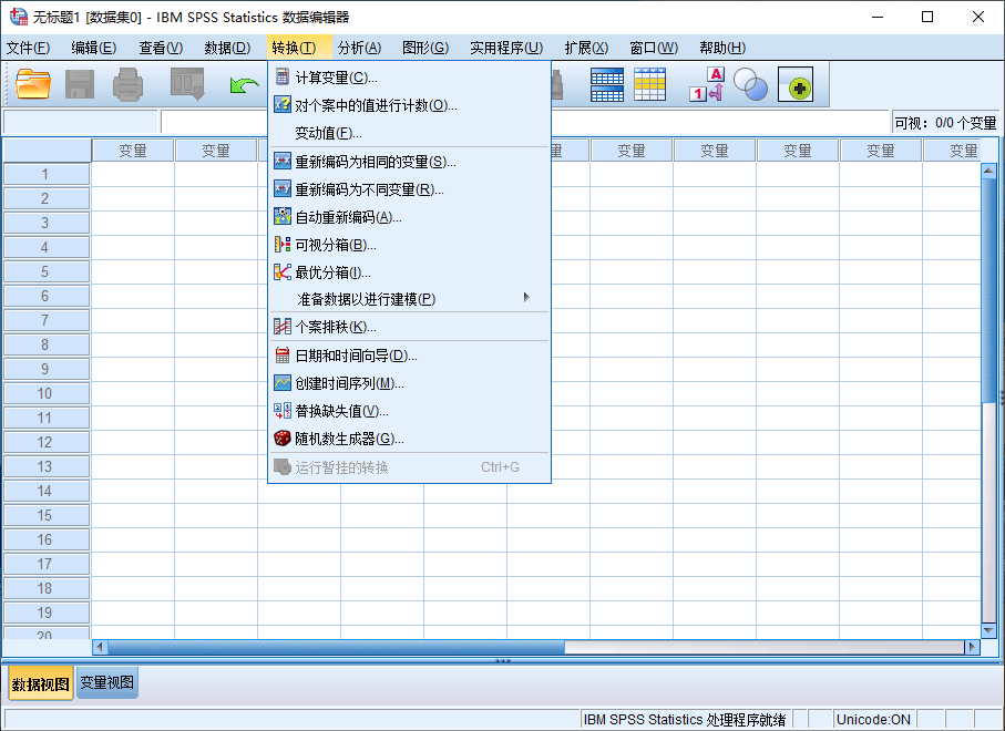 IBM SPSS Statistics 全球领先数据统计分析工具中文免费版-知识兔 IBM SPSS Statistics 全球领先数据统计分析工具中文免费版