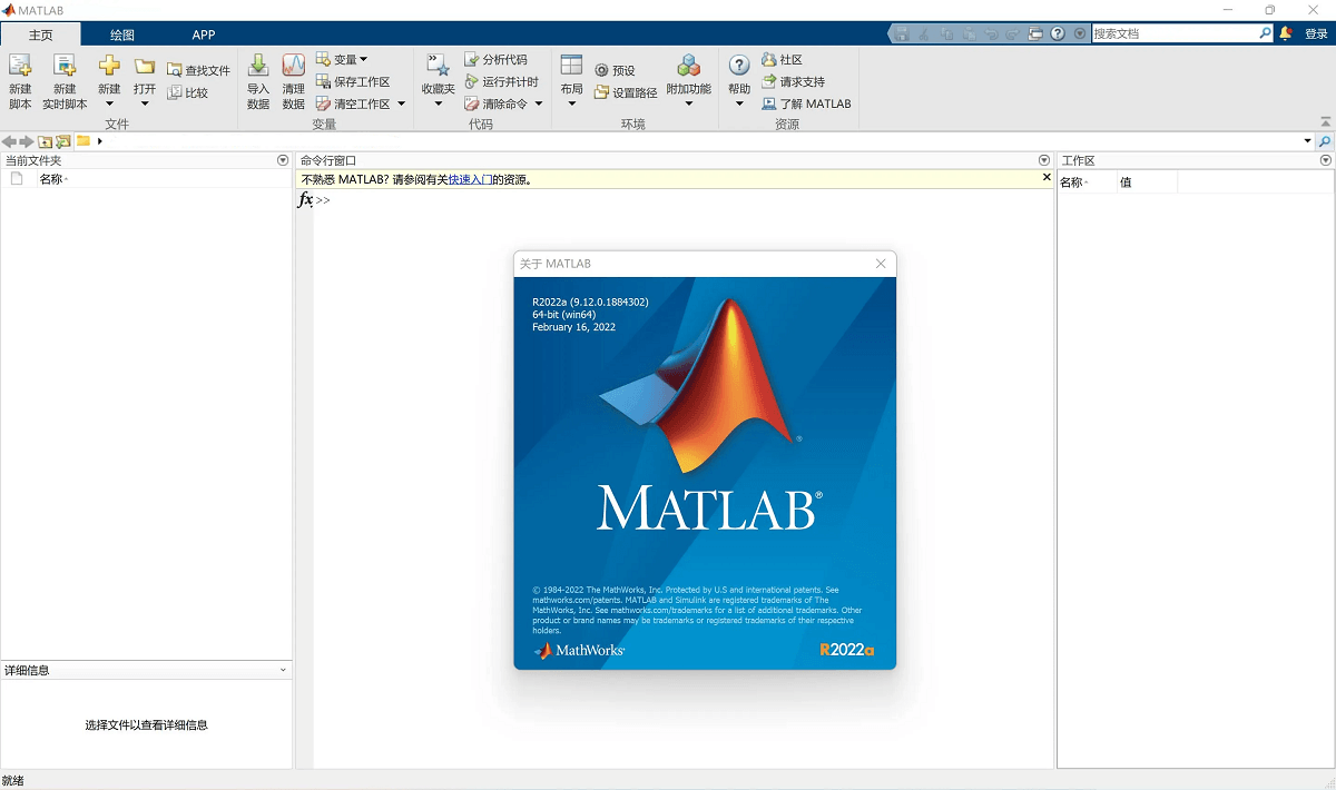 Mathworks Matlab 矩阵实验室全球领先的商业数学计算软件-知识兔 Mathworks Matlab 矩阵实验室全球领先的商业数学计算软件