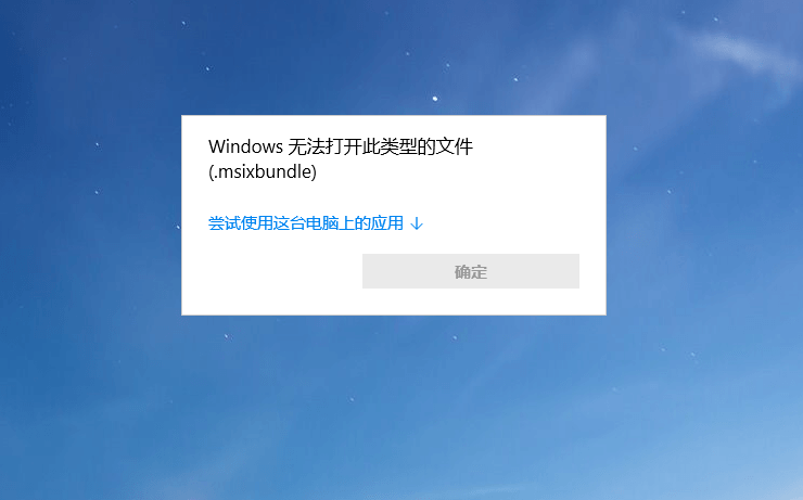 Windows10系统怎么使用Msixbundle后缀安装包文件?-知识兔 Windows10系统怎么使用Msixbundle后缀安装包文件?