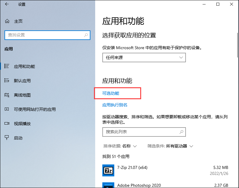 Windows10系统怎么使用Msixbundle后缀安装包文件?-知识兔 Windows10系统怎么使用Msixbundle后缀安装包文件?