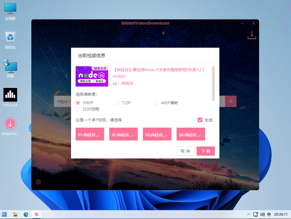 BilibiliVideoDownload 免费开源跨平台的B站视频下载工具-知识兔 BilibiliVideoDownload 免费开源跨平台的B站视频下载工具