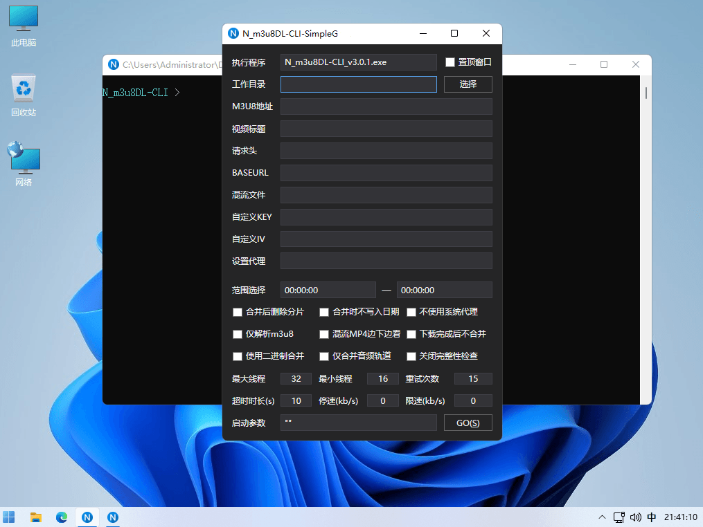 N_m3u8DL-CLI 一款开源免费的M3U8下载合成软件绿色版-知识兔 N_m3u8DL-CLI 一款开源免费的M3U8下载合成软件绿色版