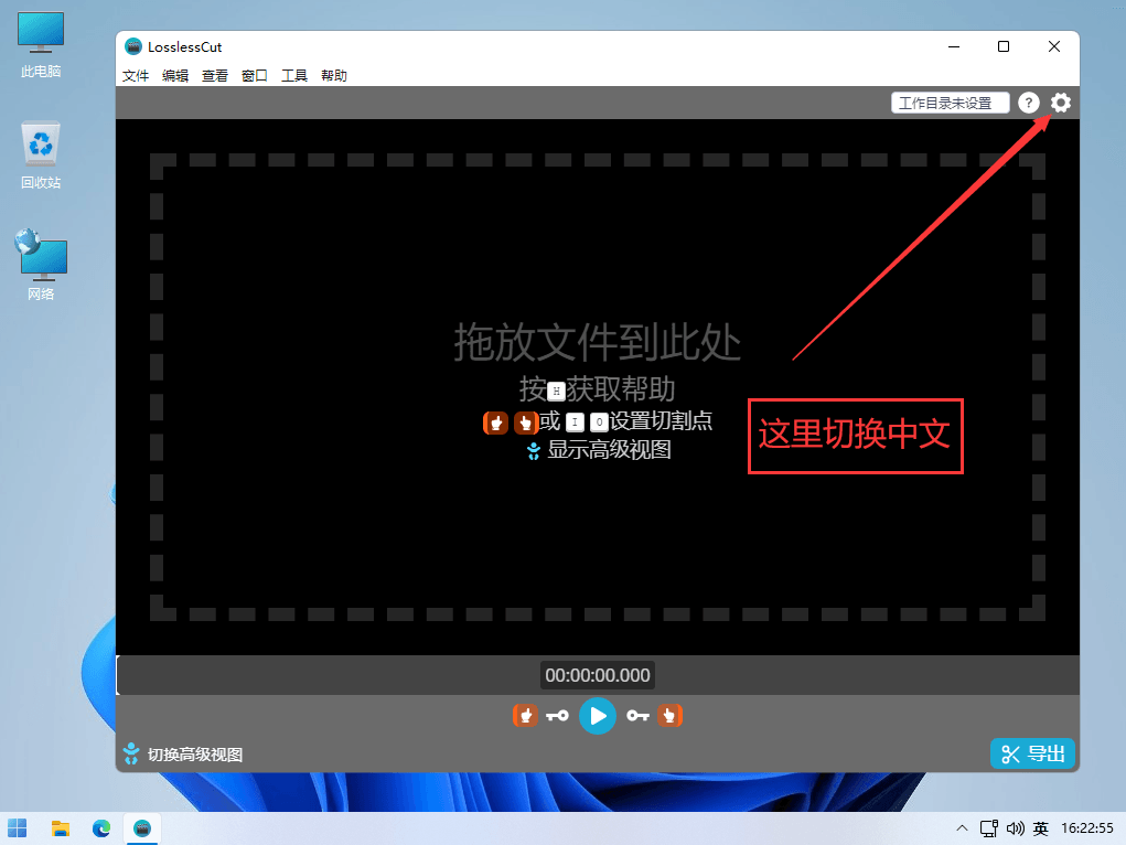 LosslessCut 开源免费的视频无损剪辑软件中文绿色便携版-知识兔 LosslessCut 开源免费的视频无损剪辑软件中文绿色便携版