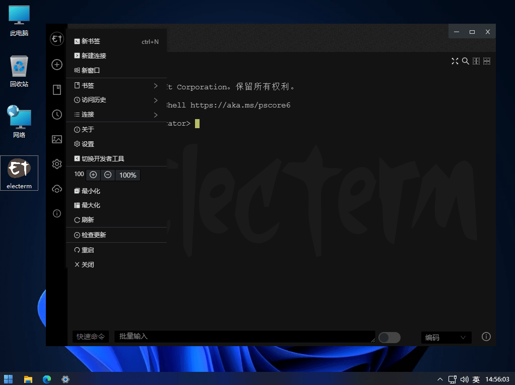 开源跨平台SSH终端管理器 Electerm x64 官方中文免费版-知识兔 开源跨平台SSH终端管理器 Electerm x64 官方中文免费版