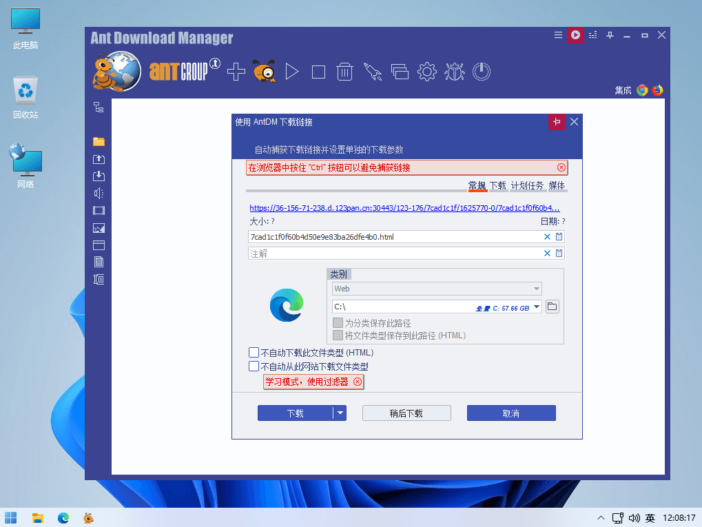 Ant Download Manager 国外一款小巧的文件下载管理器-知识兔 Ant Download Manager 国外一款小巧的文件下载管理器
