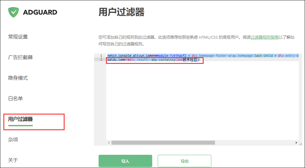一行代码解决百度搜索结果自动屏蔽CSDN简单有效的方法-知识兔 一行代码解决百度搜索结果自动屏蔽CSDN简单有效的方法