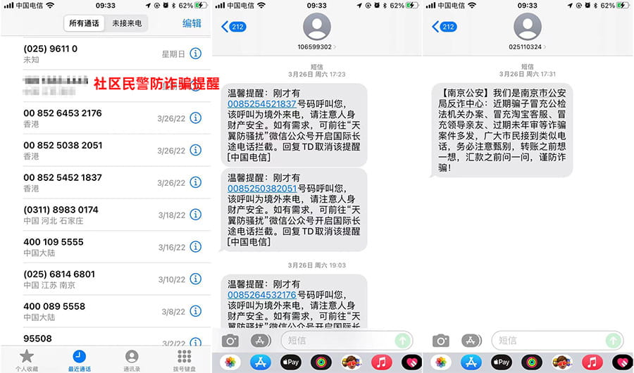 遭遇利用京东商品退货理赔为由的香港诈骗电话经验分享-知识兔 遭遇利用京东商品退货理赔为由的香港诈骗电话经验分享