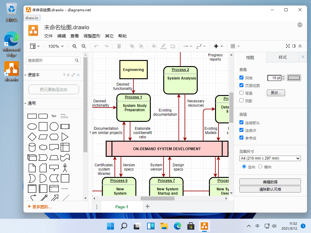 Drawio Desktop 完全免费开源跨平台的流程图绘制工具-知识兔 Drawio Desktop 完全免费开源跨平台的流程图绘制工具