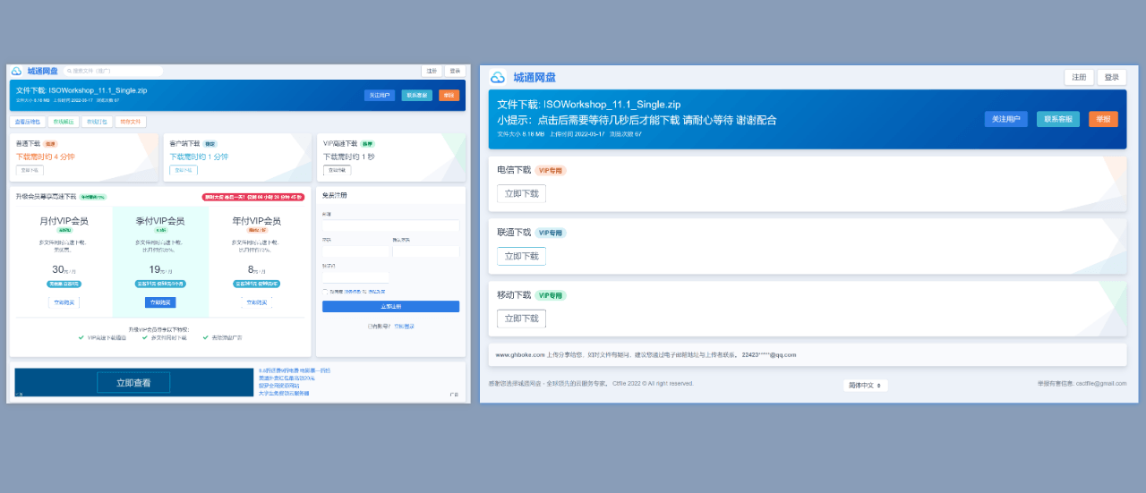 城通网盘/阿里云盘/天翼云盘免登陆高速下载油猴解析脚本-知识兔 城通网盘/阿里云盘/天翼云盘免登陆高速下载油猴解析脚本