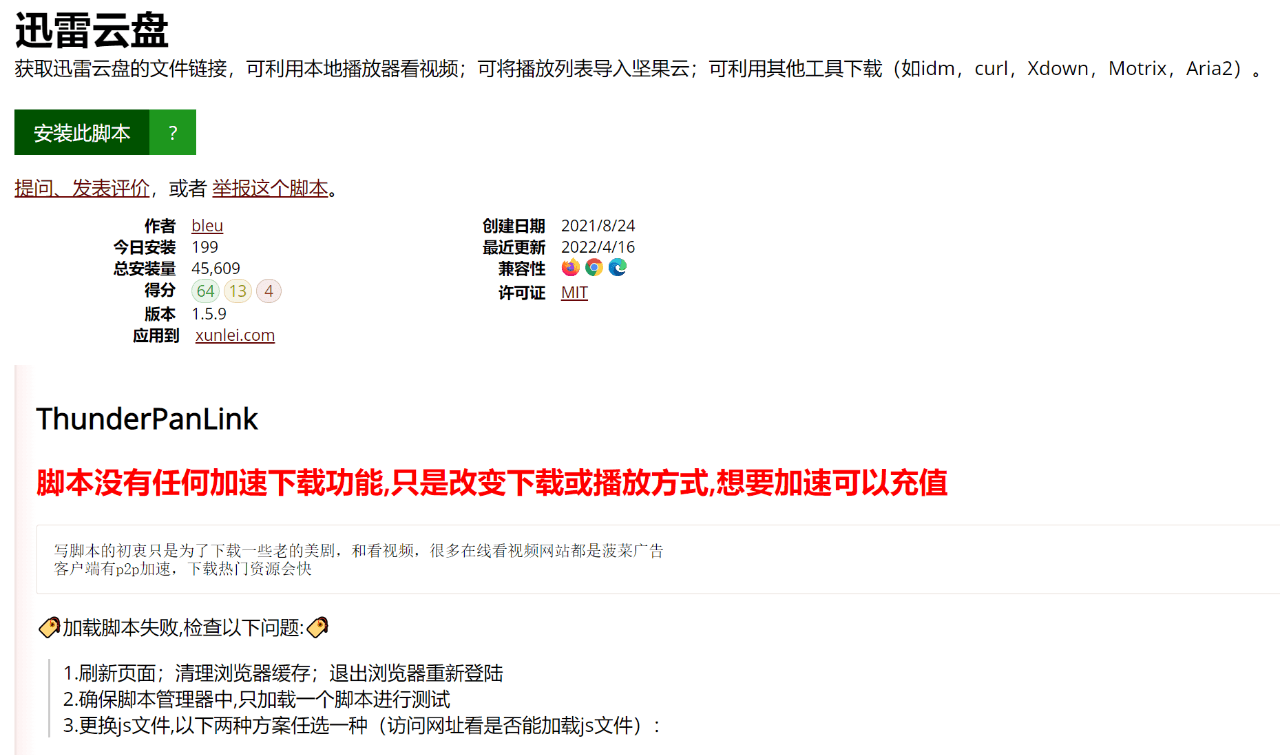 城通网盘/阿里云盘/天翼云盘免登陆高速下载油猴解析脚本-知识兔 城通网盘/阿里云盘/天翼云盘免登陆高速下载油猴解析脚本