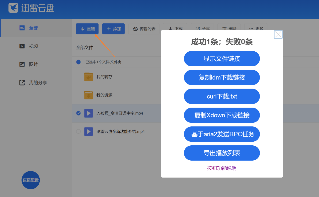 城通网盘/阿里云盘/天翼云盘免登陆高速下载油猴解析脚本-知识兔 城通网盘/阿里云盘/天翼云盘免登陆高速下载油猴解析脚本