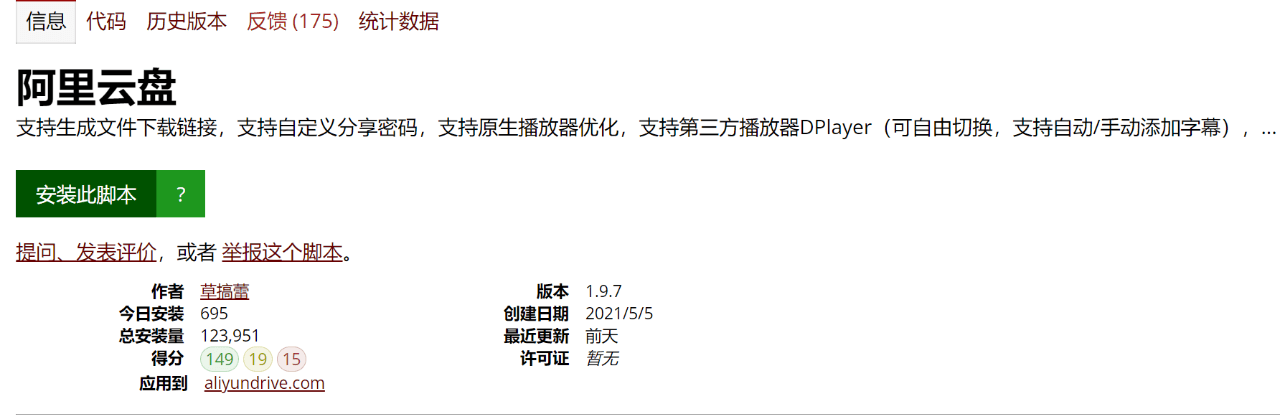 城通网盘/阿里云盘/天翼云盘免登陆高速下载油猴解析脚本-知识兔 城通网盘/阿里云盘/天翼云盘免登陆高速下载油猴解析脚本