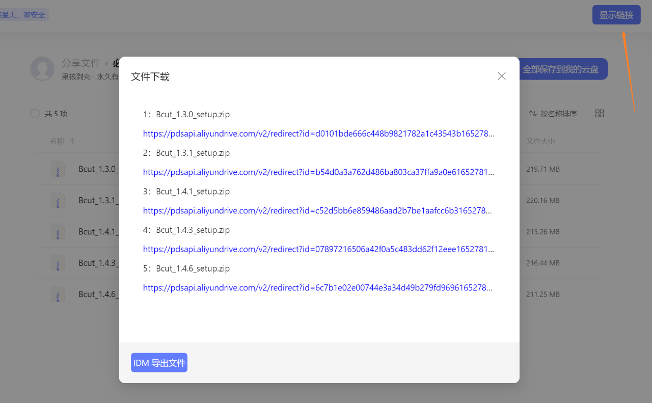 城通网盘/阿里云盘/天翼云盘免登陆高速下载油猴解析脚本-知识兔 城通网盘/阿里云盘/天翼云盘免登陆高速下载油猴解析脚本