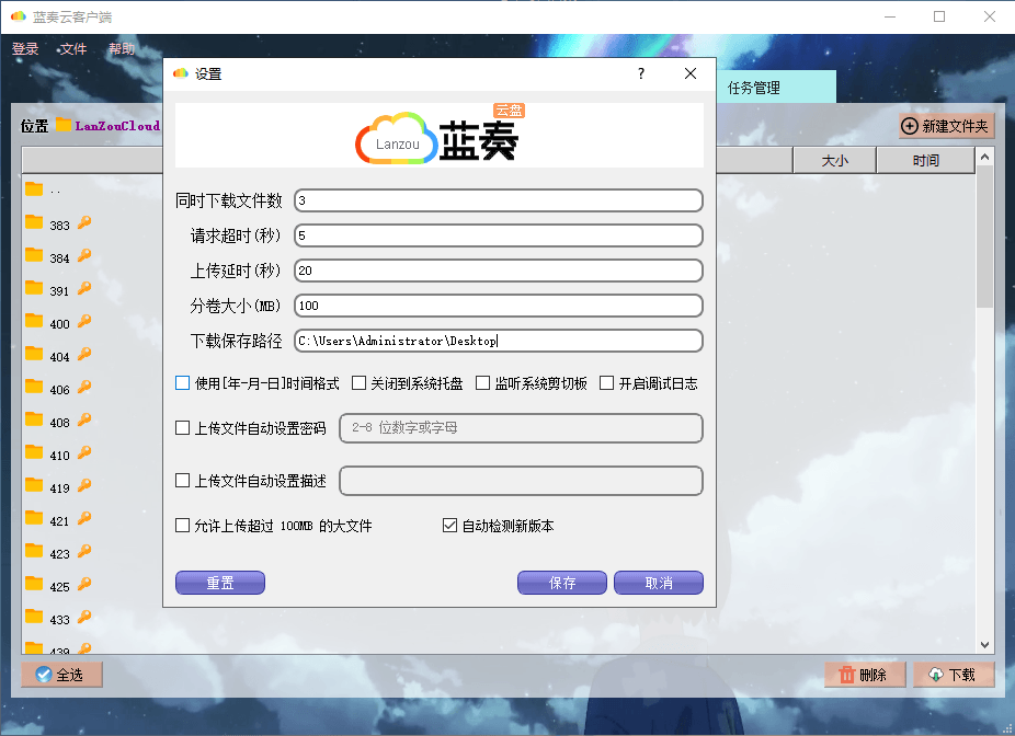 又一款蓝奏云盘第三方PC客户端 LanZouCloud 免费开源版-知识兔 又一款蓝奏云盘第三方PC客户端 LanZouCloud 免费开源版