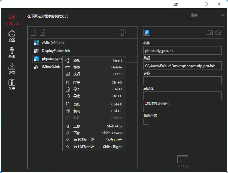 BiniwareRun 一款免费易用的桌面快速启动工具绿色汉化版-知识兔 BiniwareRun 一款免费易用的桌面快速启动工具绿色汉化版
