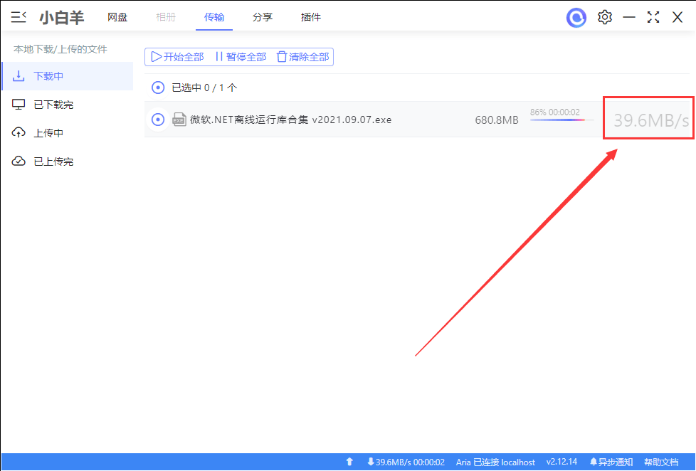 阿里云盘小白羊版 AliYunPanXBY 功能强大的第三方客户端-知识兔 阿里云盘小白羊版 AliYunPanXBY 功能强大的第三方客户端
