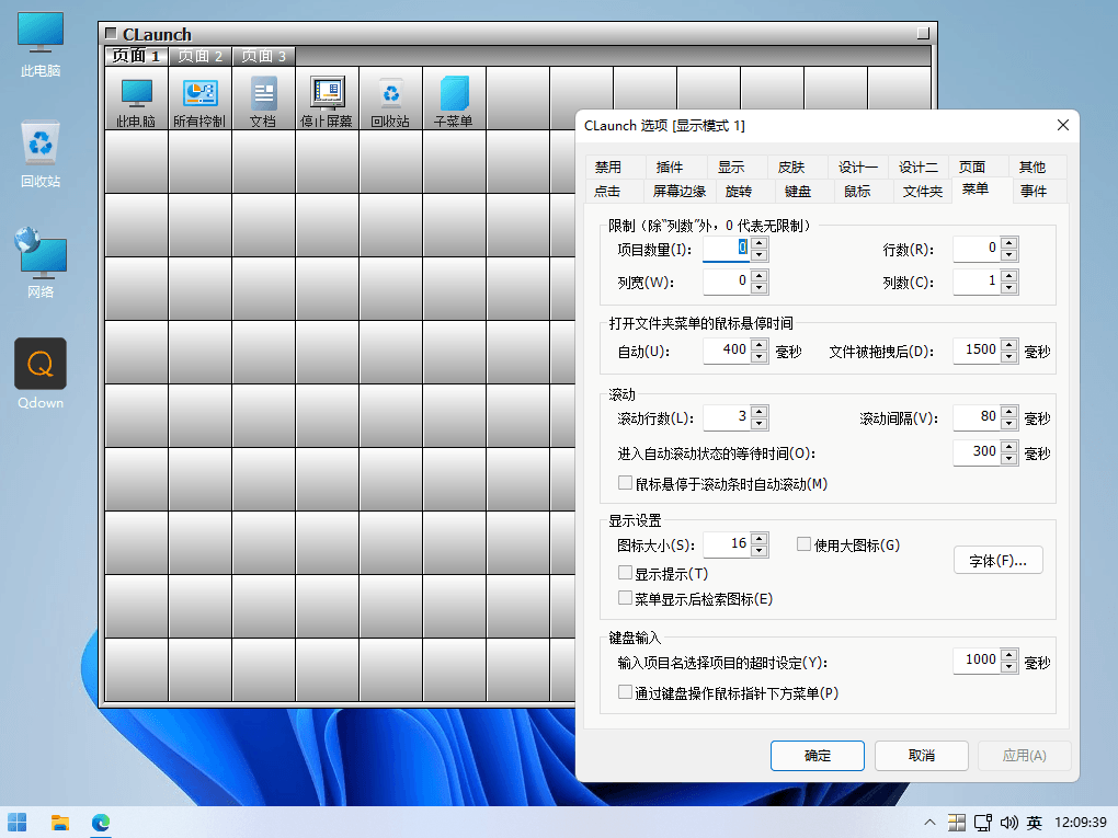 CLaunch 一款优秀免费的快捷启动管理工具汉化绿色版-知识兔 CLaunch 一款优秀免费的快捷启动管理工具汉化绿色版