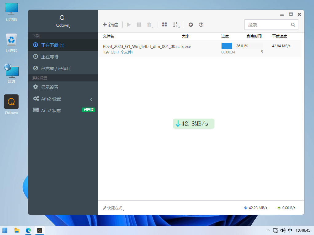 Qdown 基于Aria2的轻量全能Windows文件下载工具-知识兔 Qdown 基于Aria2的轻量全能Windows文件下载工具