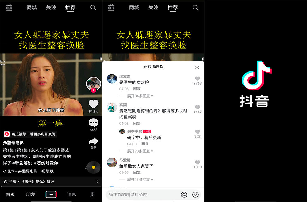 抖音谷歌Play商店 for Android 官方纯净良心无广告版-知识兔 抖音谷歌Play商店 for Android 官方纯净良心无广告版