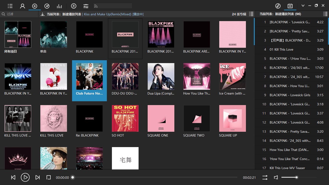Foobar2000 Windows平台上的老牌高级音频播放器软件-知识兔 Foobar2000 Windows平台上的老牌高级音频播放器软件