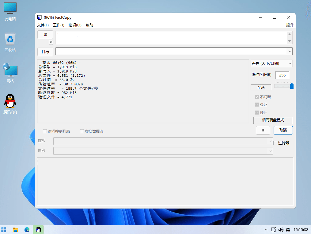 FastCopy 免费Windows平台上最快的复制备份软件-知识兔 FastCopy 免费Windows平台上最快的复制备份软件