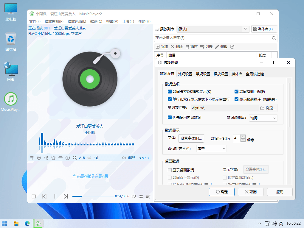 MusicPlayer2 一款开源免费轻量级的本地音频播放软件-知识兔 MusicPlayer2 一款开源免费轻量级的本地音频播放软件
