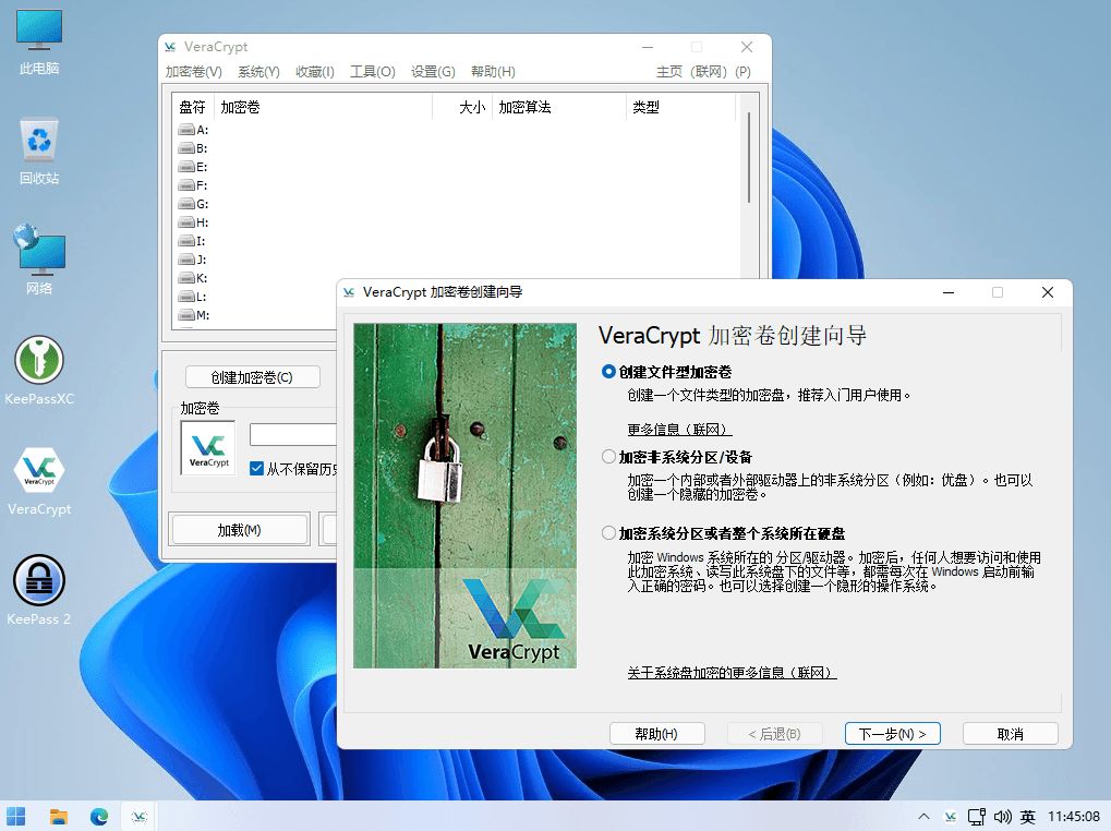 VeraCrypt 一款开源免费跨平台的磁盘分区虚拟加密软件-知识兔 VeraCrypt 一款开源免费跨平台的磁盘分区虚拟加密软件