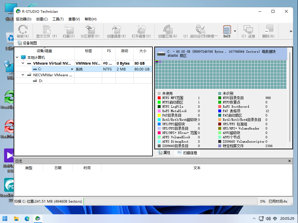 R-Studio Network / Technician 数据恢复工具绿色便携版-知识兔 R-Studio Network / Technician 数据恢复工具绿色便携版