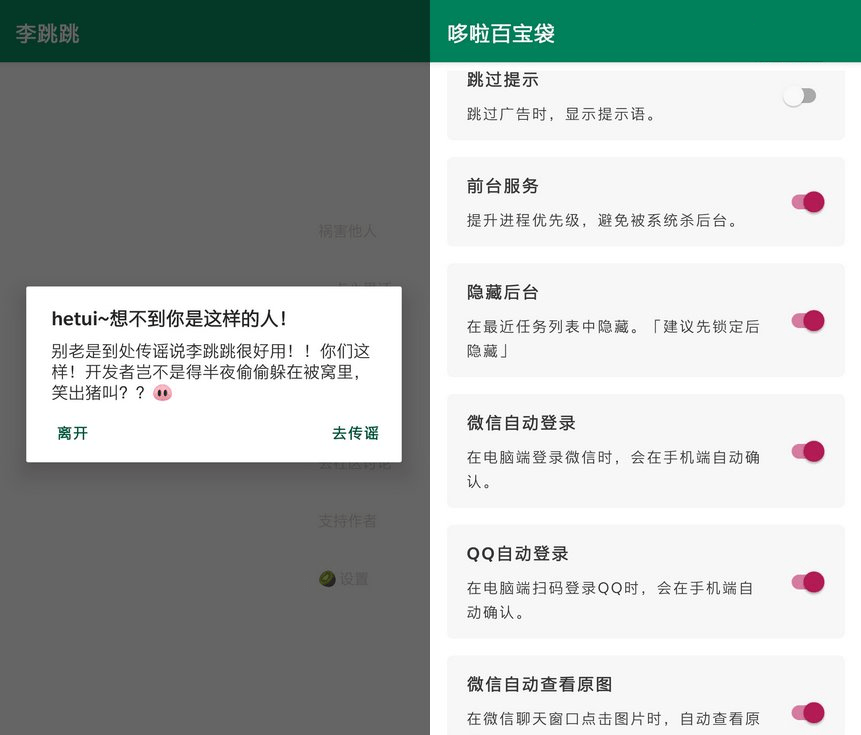 除了轻启动还有它“李跳跳·派大星 除了轻启动还有它“李跳跳·派大星