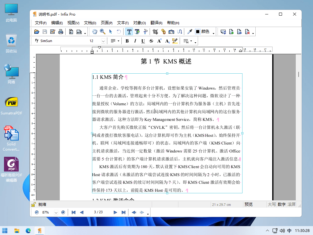 FineReader特别版不好找？试试知识兔这款 Infix PDF Editor Pro