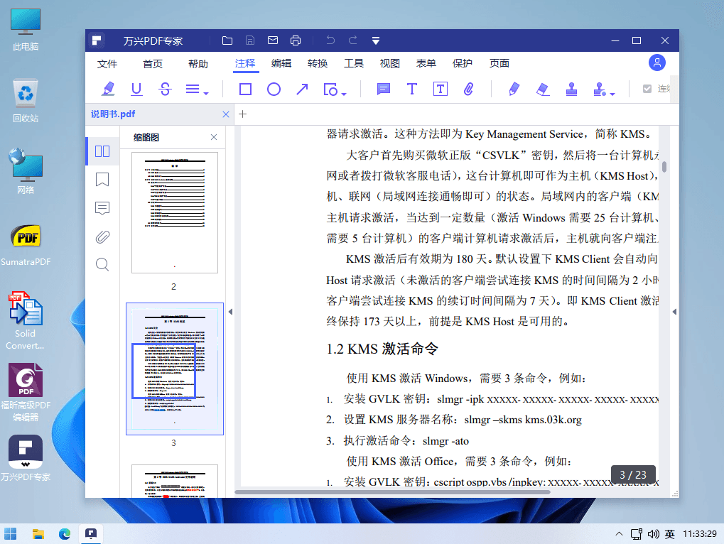 FineReader特别版不好找?试试万兴开发的 PDFelement-知识兔 FineReader特别版不好找?试试万兴开发的 PDFelement