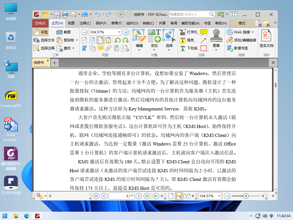 FineReader特别版不好找?试试 PDF-XChange Editor Plus-知识兔 FineReader特别版不好找?试试 PDF-XChange Editor Plus