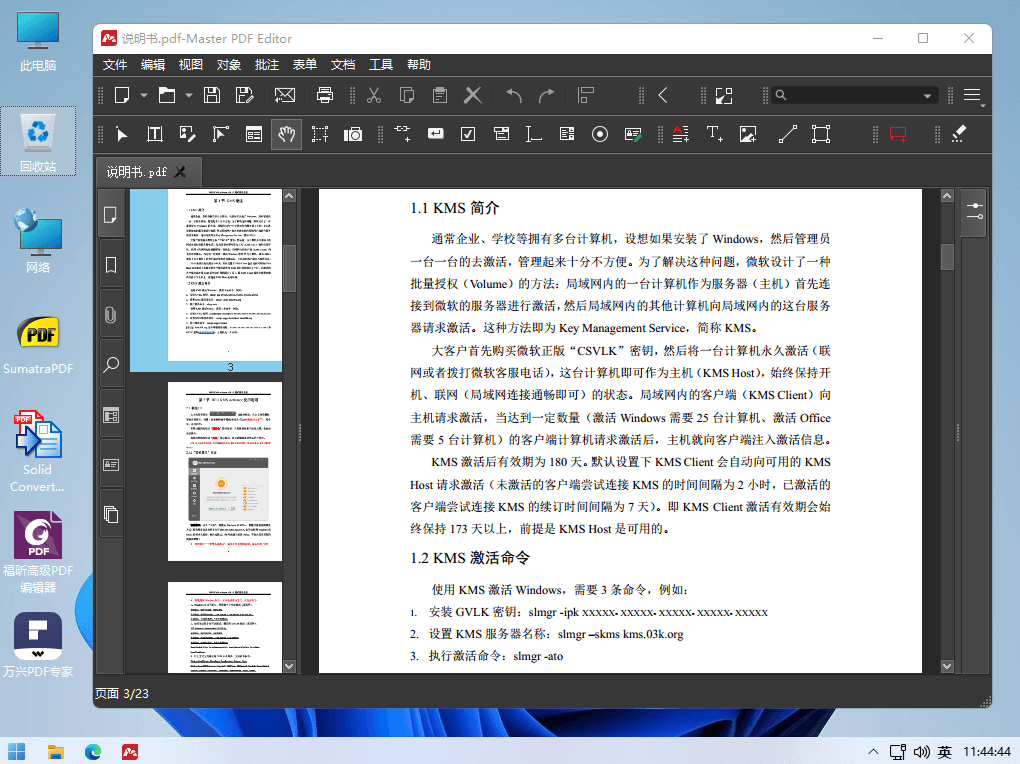 FineReader特别版不好找?试试知识兔这款软件 Master PDF Editor-知识兔 FineReader特别版不好找?试试知识兔这款软件 Master PDF Editor