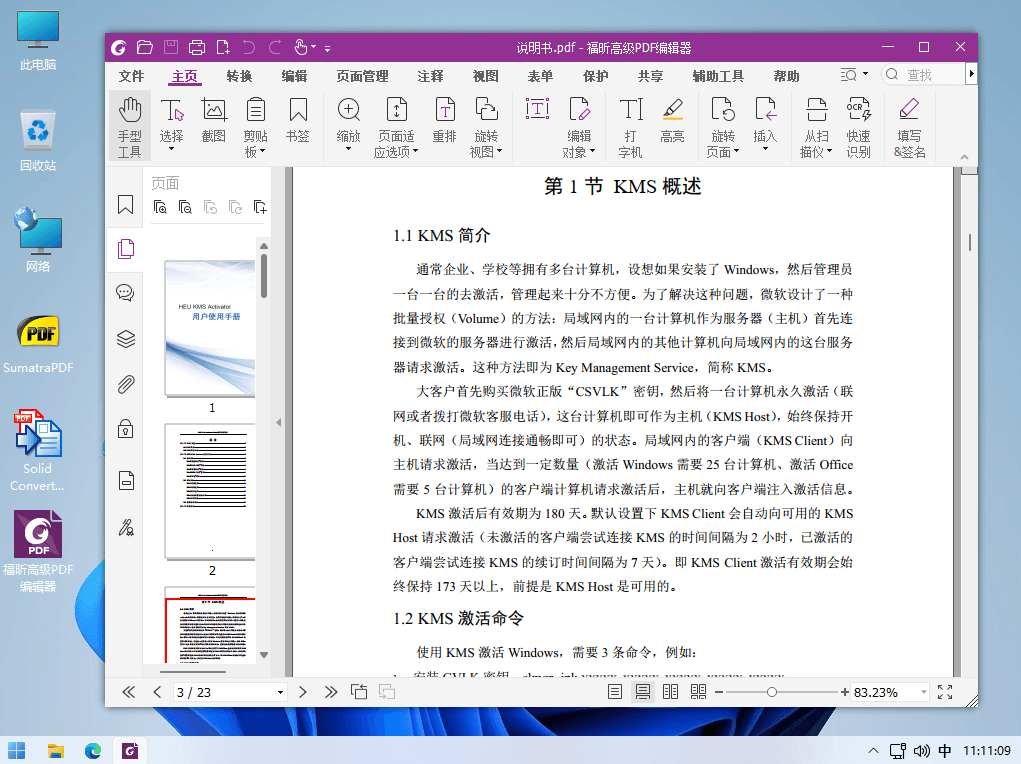 FineReader特别版不好找?试试知识兔这款 Foxit PhantomPDF-知识兔 FineReader特别版不好找?试试知识兔这款 Foxit PhantomPDF