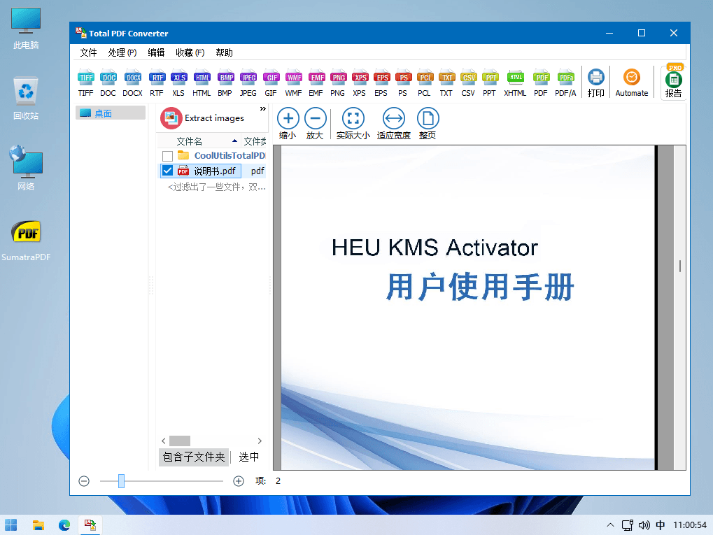 FineReader特别版不好找?使用 Total PDF Converter Pro-知识兔 FineReader特别版不好找?使用 Total PDF Converter Pro