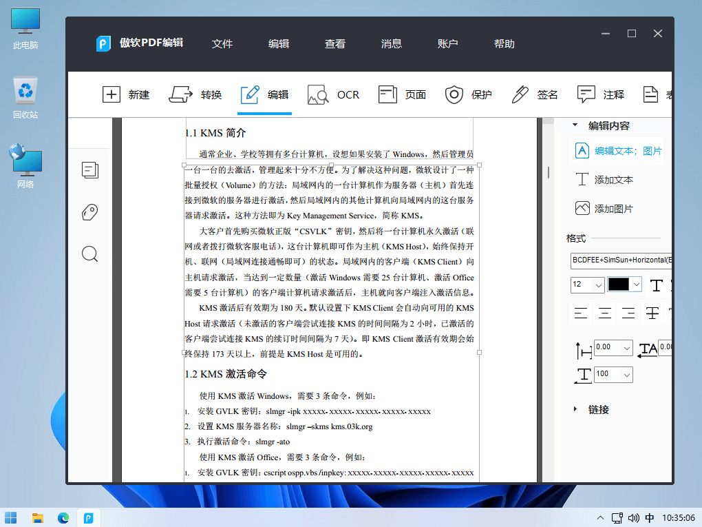 ApowerPDF 傲软开发的一款好用的PDF阅读与编辑工具-知识兔 ApowerPDF 傲软开发的一款好用的PDF阅读与编辑工具