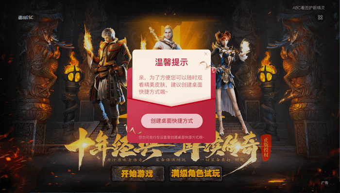 弹窗广告即将终结,国家终于开始治理Windwos弹窗软件-知识兔 弹窗广告即将终结,国家终于开始治理Windwos弹窗软件
